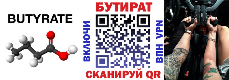 Купить где  Ершов  Бутират жидкий экстази 