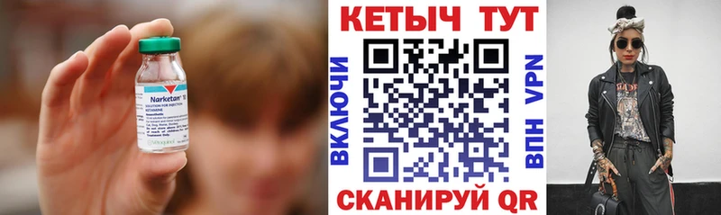 Кетамин VHQ  Купить  Ершов 